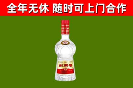 银州烟酒回收剑南春水晶剑2.jpg