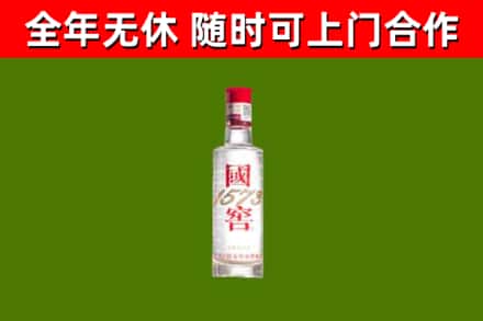 银州烟酒回收1573酒.jpg