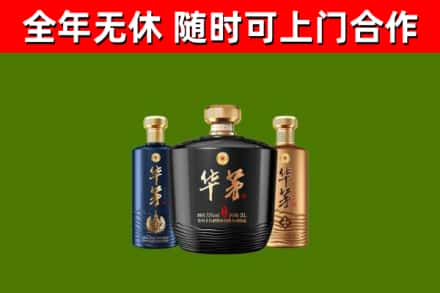 银州回收华茅