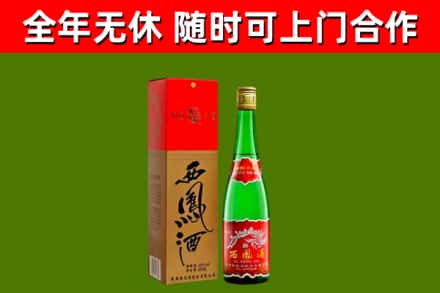 银州回收西凤酒
