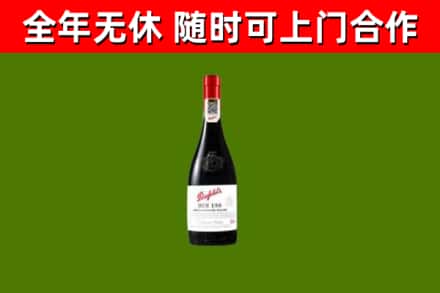 银州回收奔富红酒