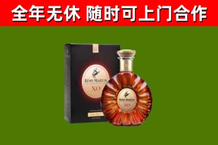 银州烟酒回收人头马XO洋酒.jpg
